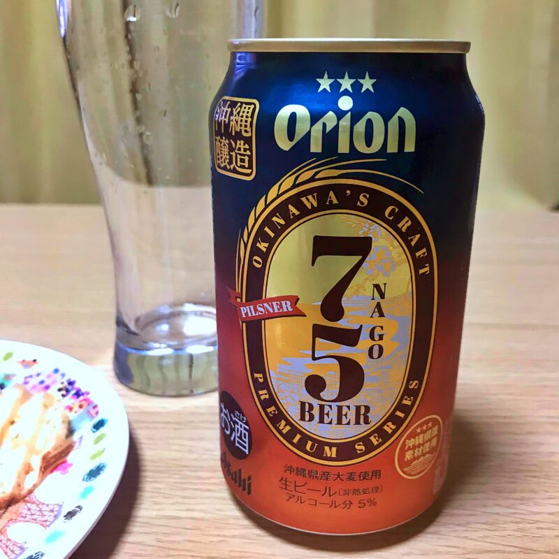 75ビール　表