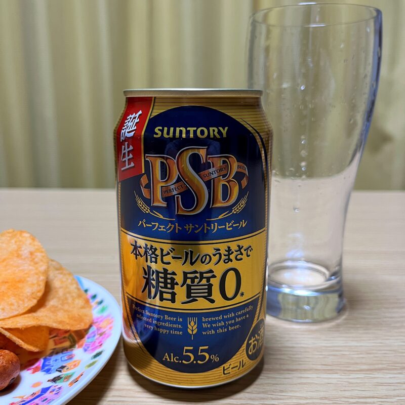 パーフェクトサントリービール（PSB)
