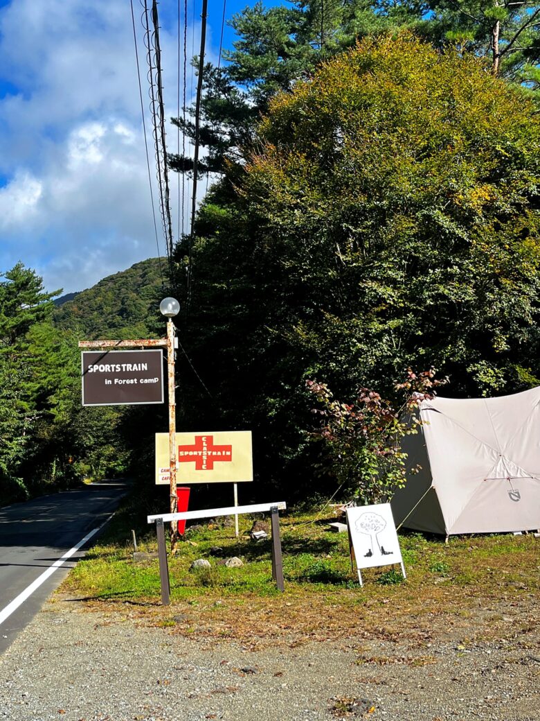 SPORTS TRAIN　キャンプ　入口