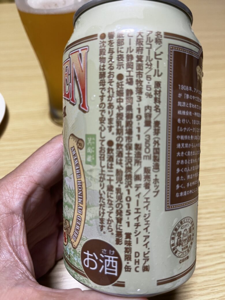 ビリケンビール　商品表示