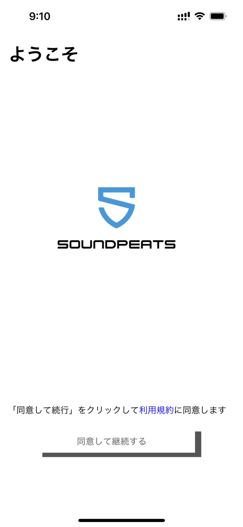 SOUNDPEATS　アプリ