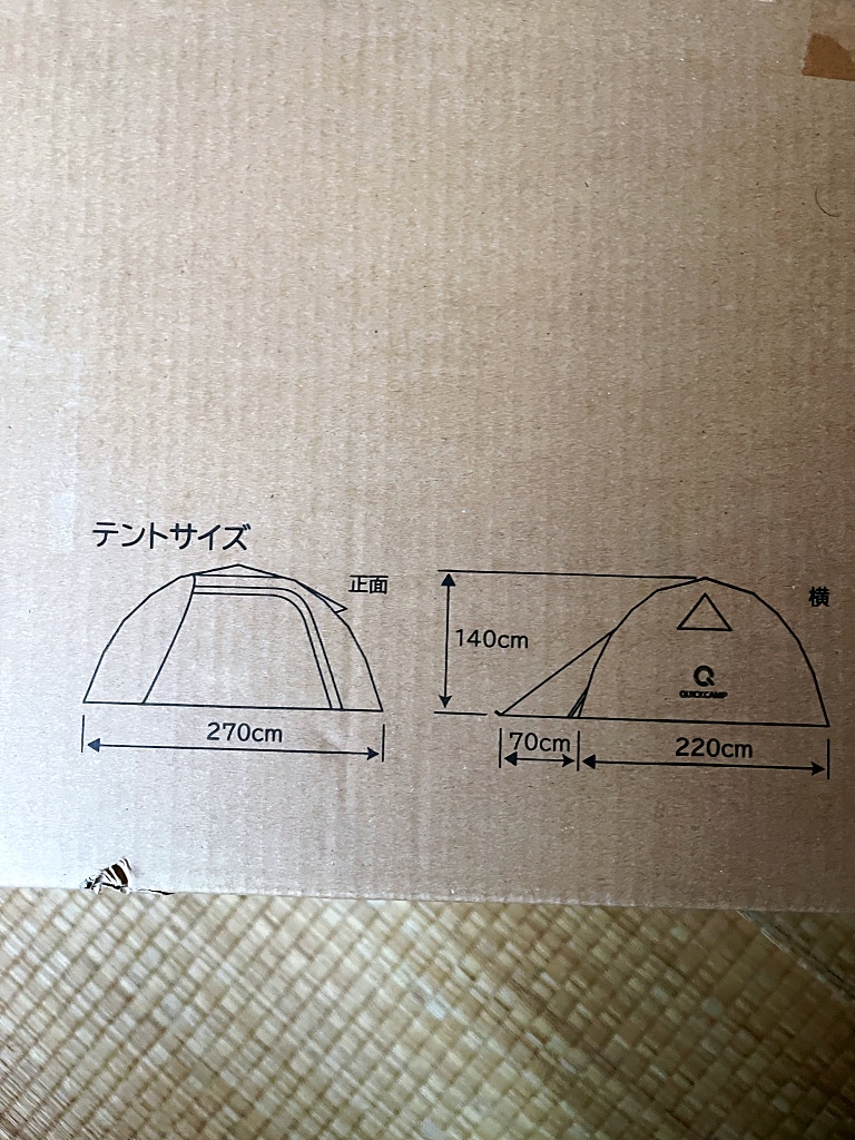 箱にテントサイズ