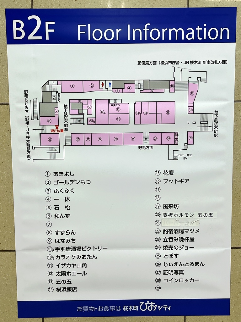 ぴおシティ　B2　マップ