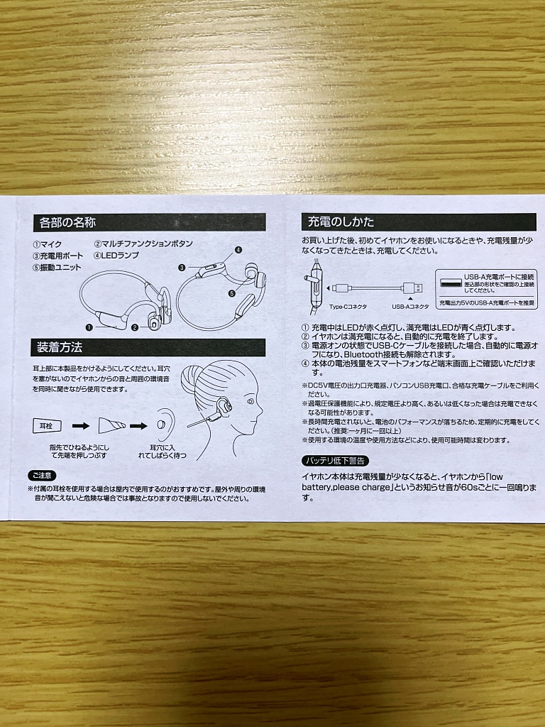 取説２