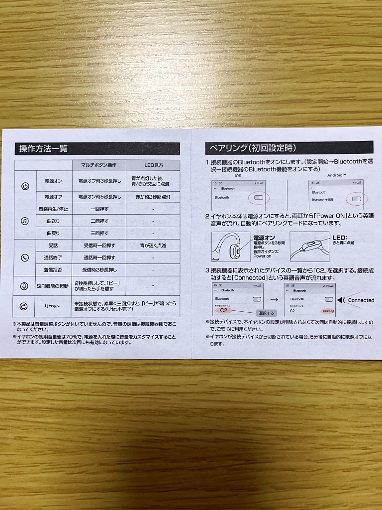 取説３