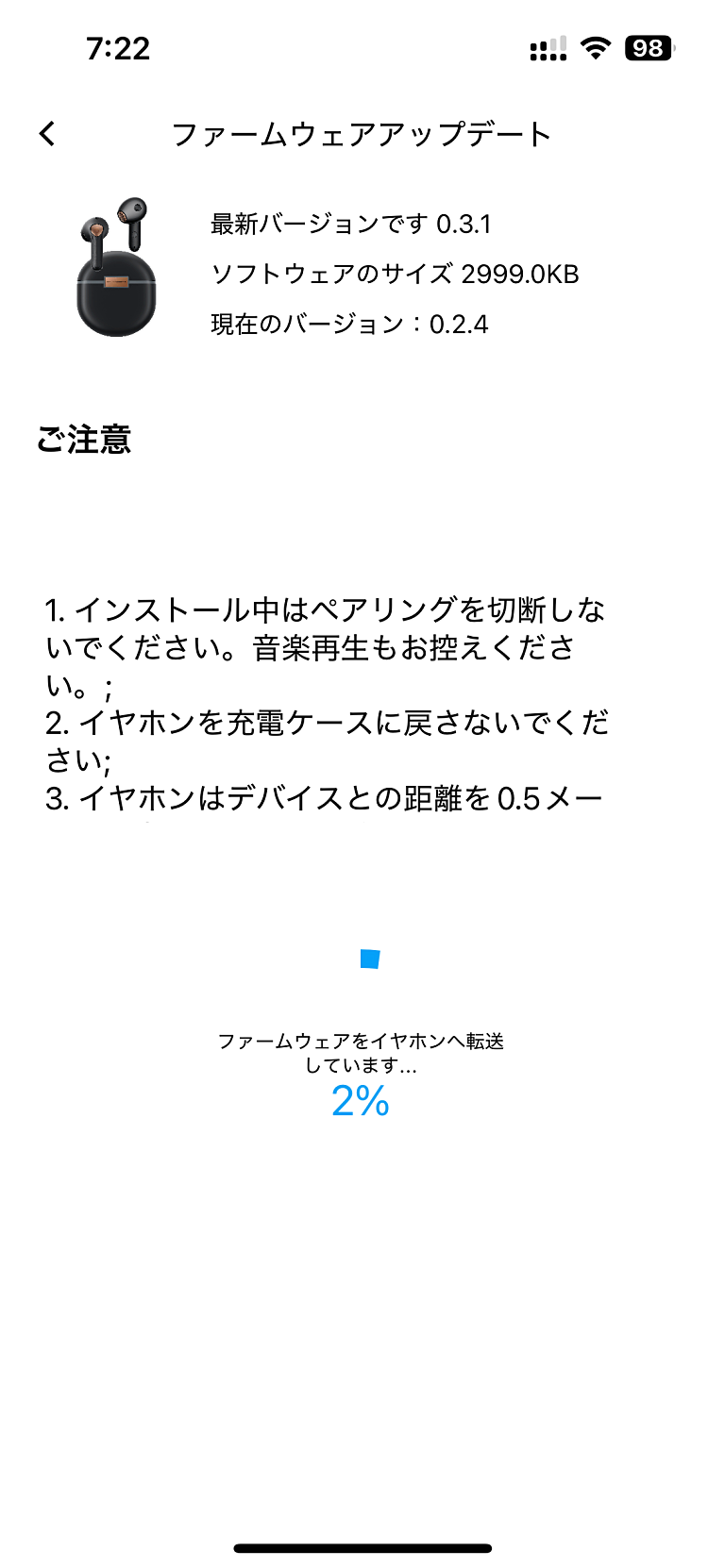 旧アプリで久しぶりにAir4接続したら…