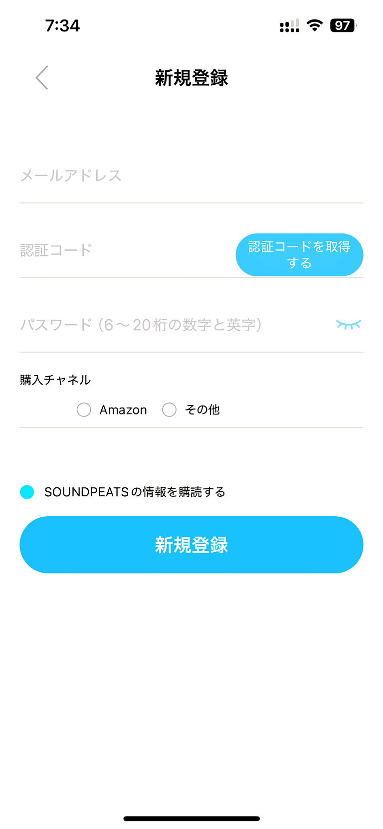 PeatsAudioユーザー登録