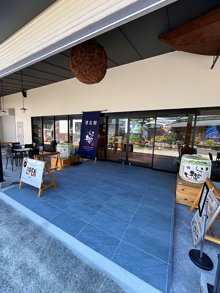 泉橋酒造・酒友館