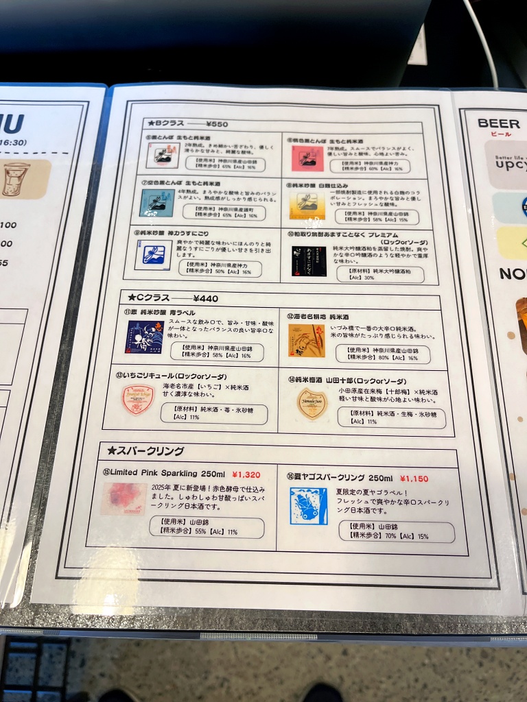 ドリンクメニュー２