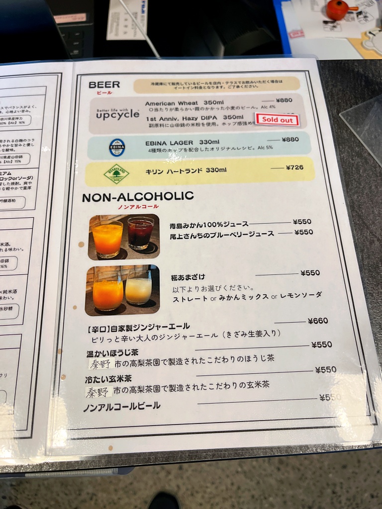 ドリンクメニュー３