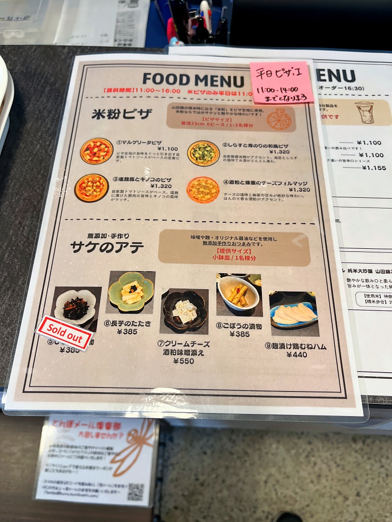 フードメニュー