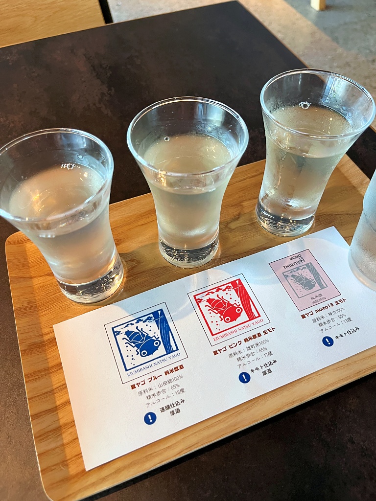泉橋・夏ヤゴ飲み比べ