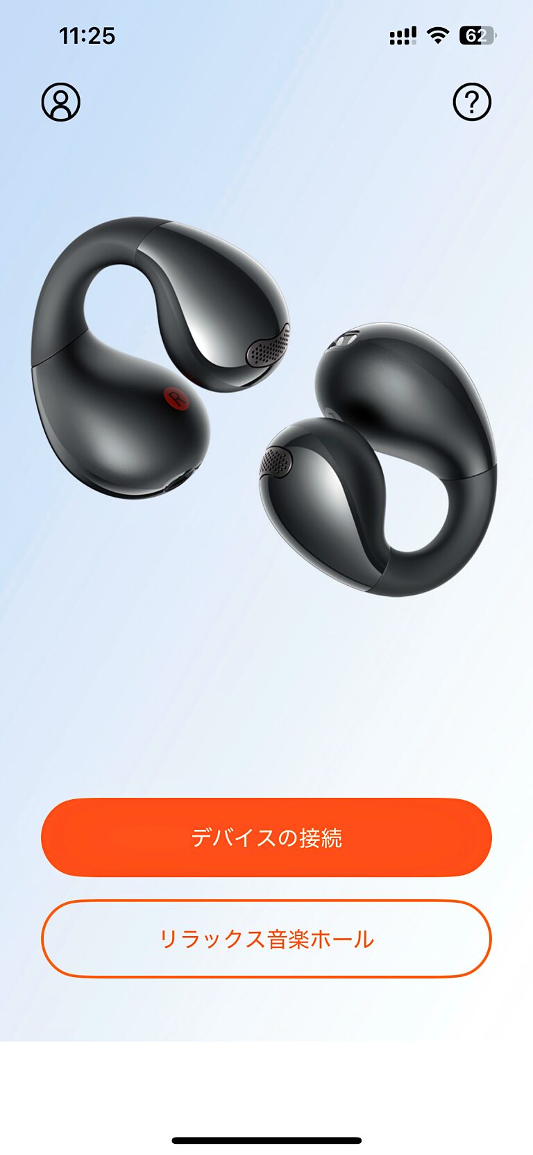 アプリ　デバイスの接続