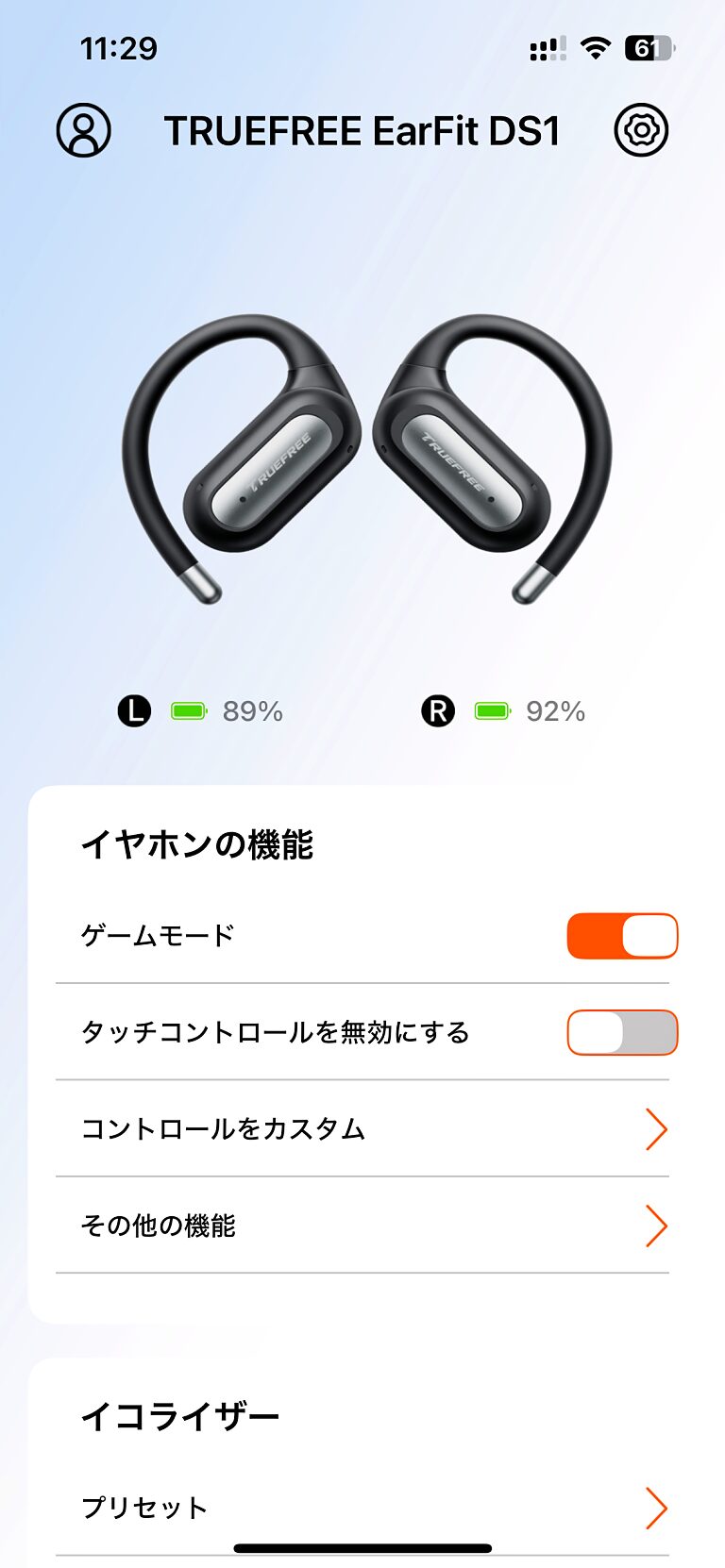 アプリ　接続後ホーム画面