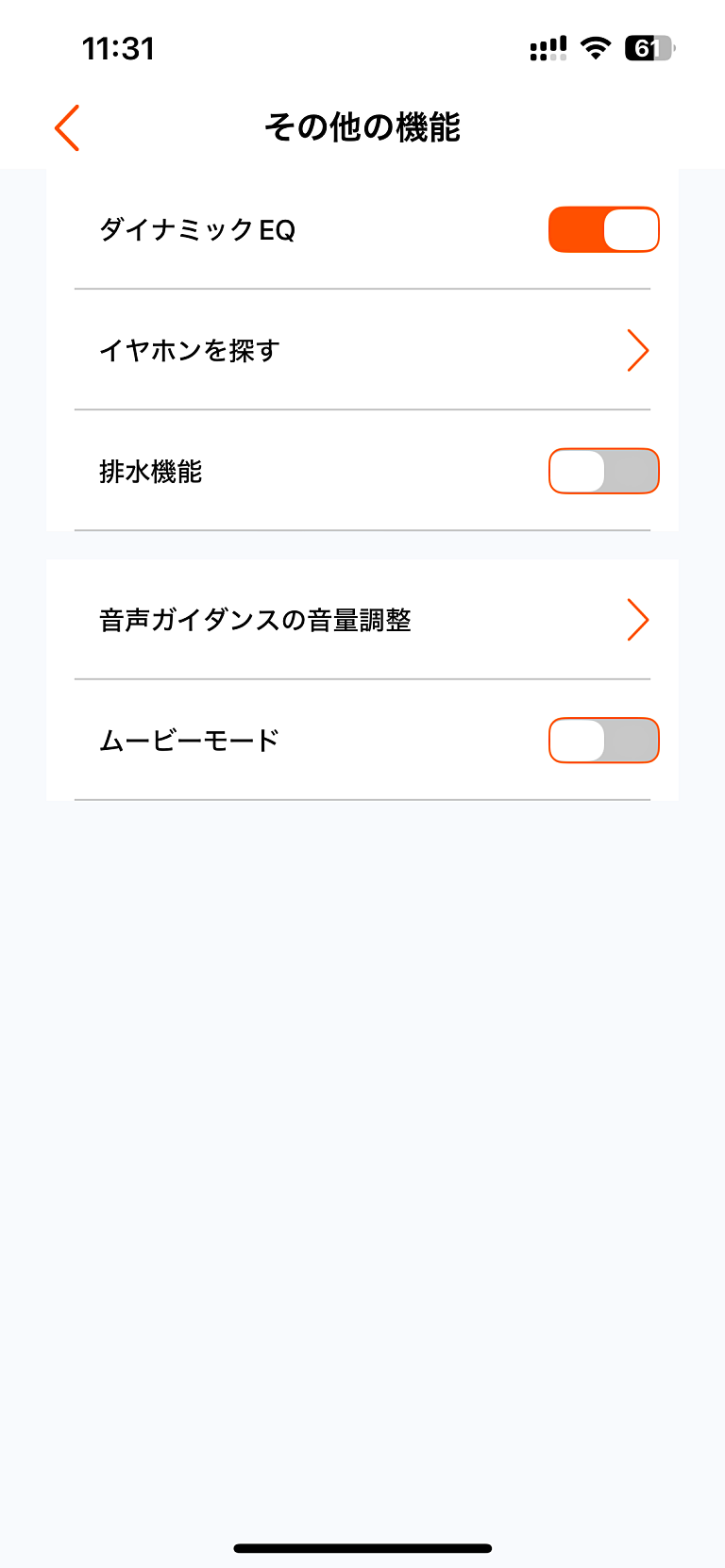 その他機能