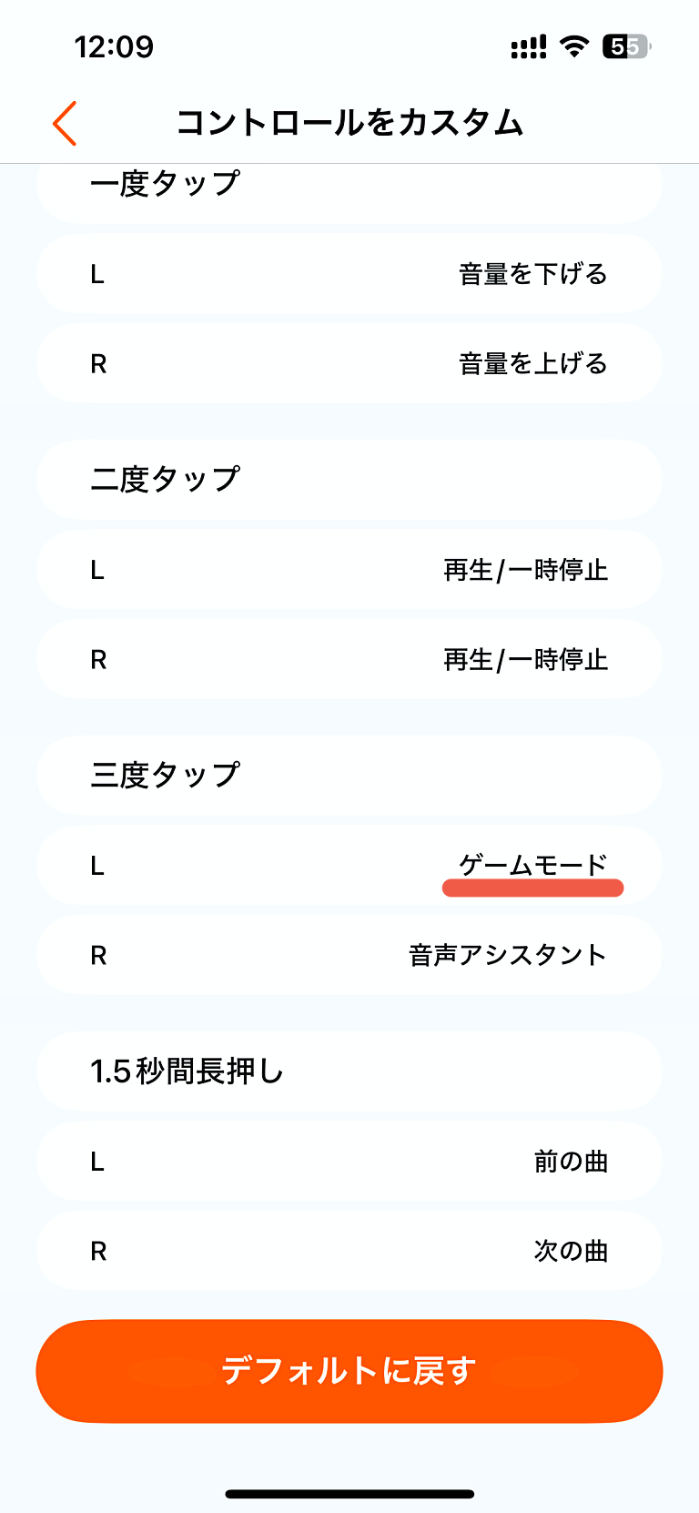 コントロールをカスタム