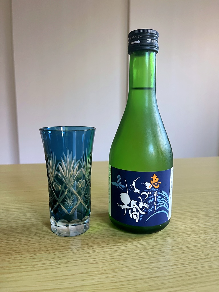 恵 青ラベル