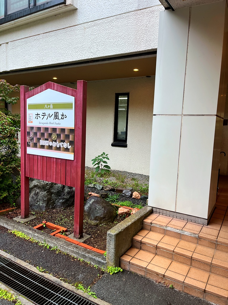 風か　かんばん