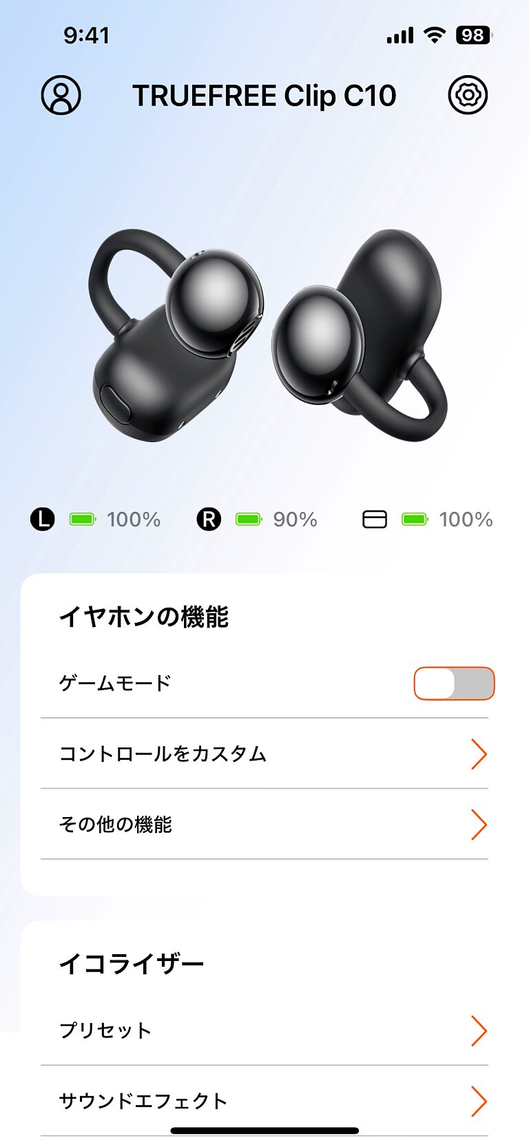 アプリホーム画面