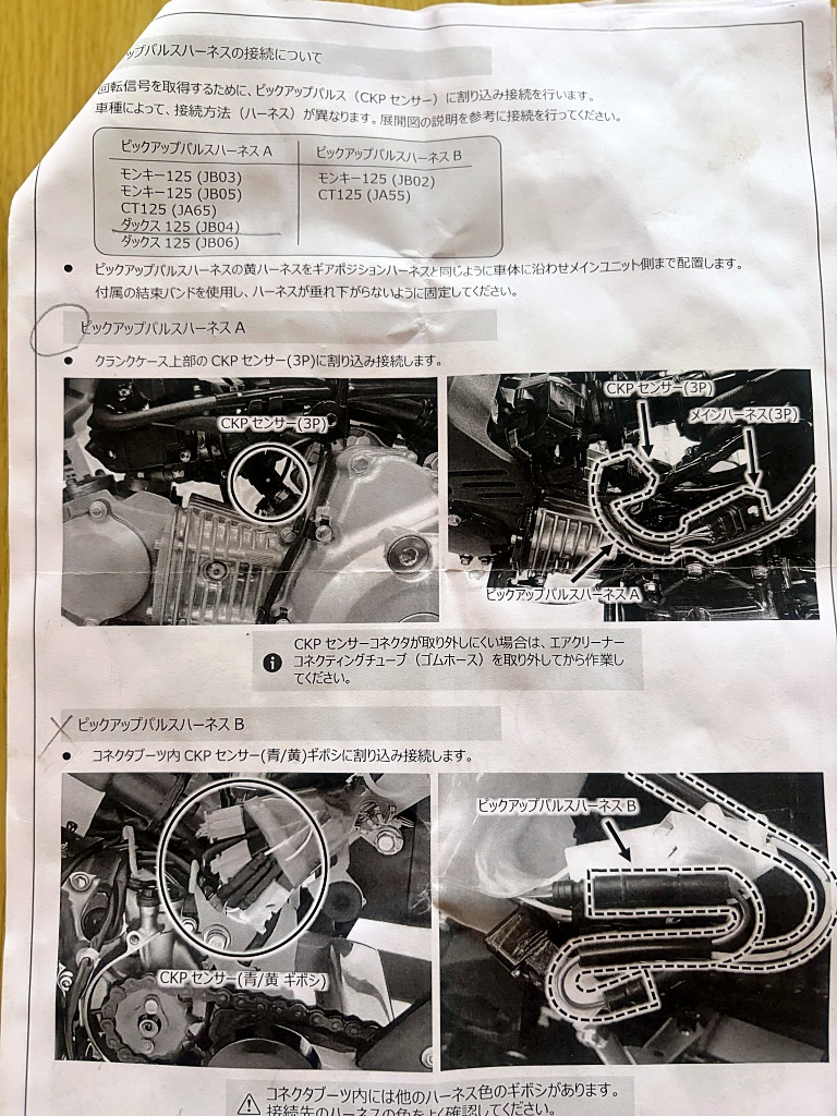 インジケーター取説